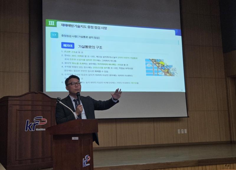 전북 농어촌公,‘건설현장 안전관리 작동성 강화’전문가 초청 교육 실시