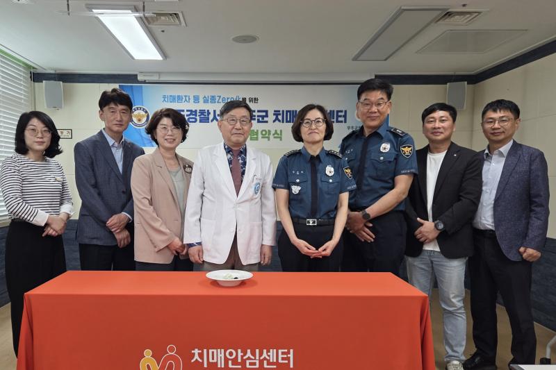 무주군 지역사회 치매 안전망 구축