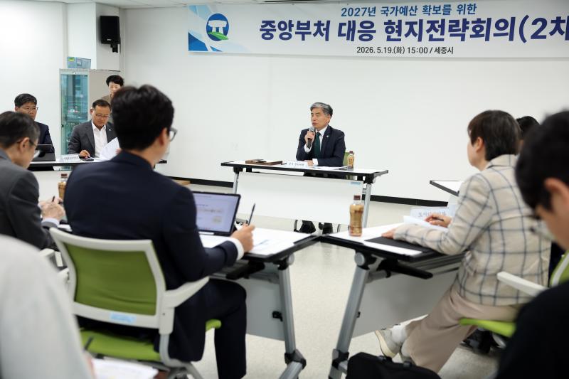 고창군, 중앙부처 대응 현지 전략회의(2차)