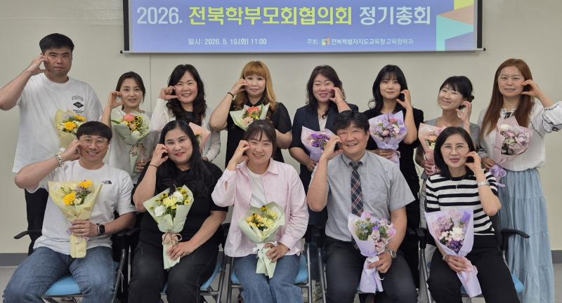 제4대 전북학부모회협의회장에 이상순 씨 선출