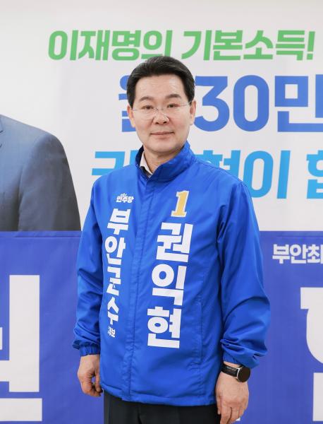 권익현 부안군수 후보, 동진면 심성제 개발 공약 발표
