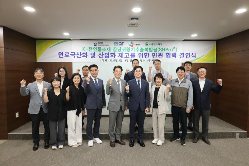 국산 원료 활용 전립선 건강기능식품 산업화 논의, 수입 대체 기대
