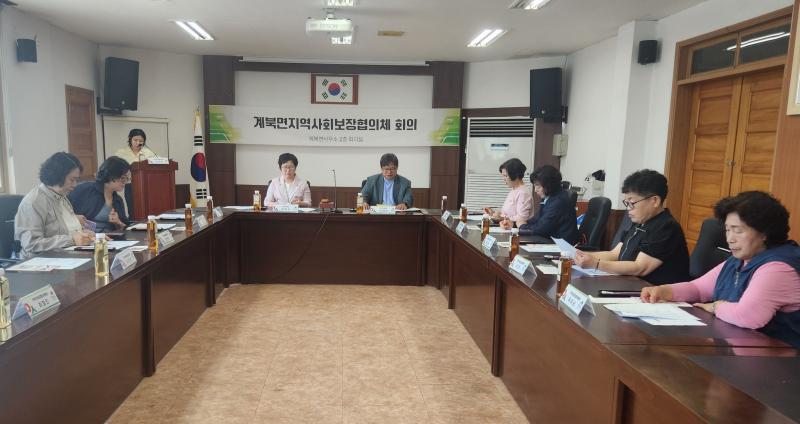 장수 계북면지역사회보장협의체, 2차 회의 개최