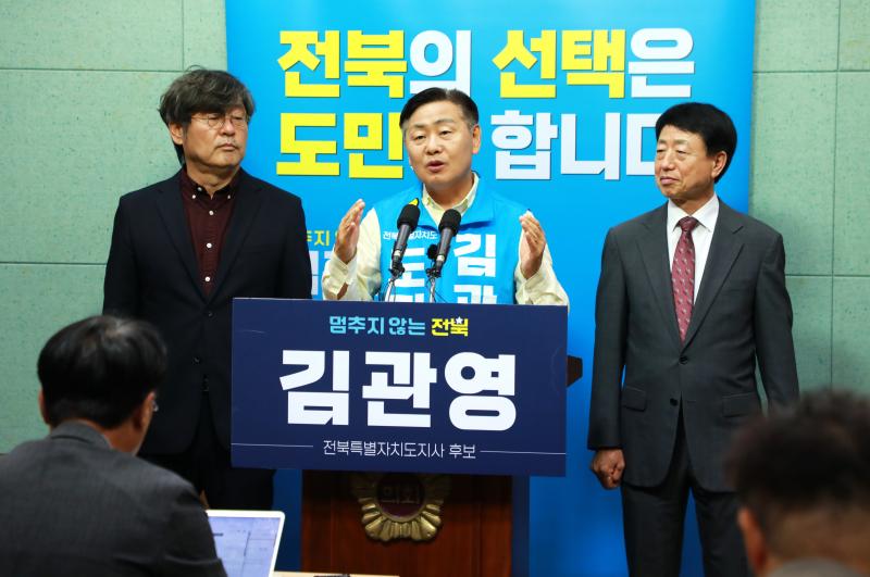 김관영후보 “안호영의 꿈, 김관영 2기서 함께 실현할 것”