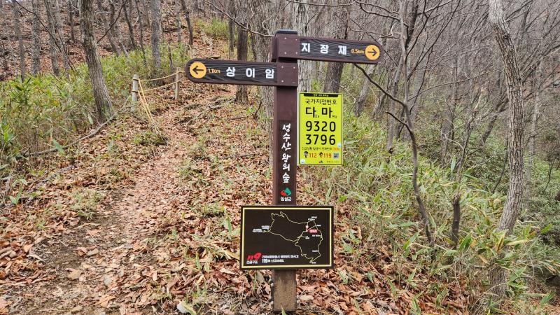 임실군, 국가지점번호판 일제조사 완료