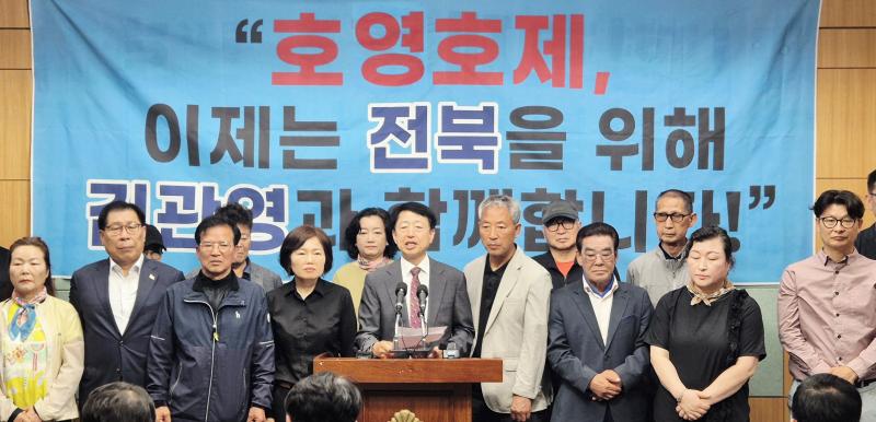 안호영 서포터즈, 무소속 김관영 지지
