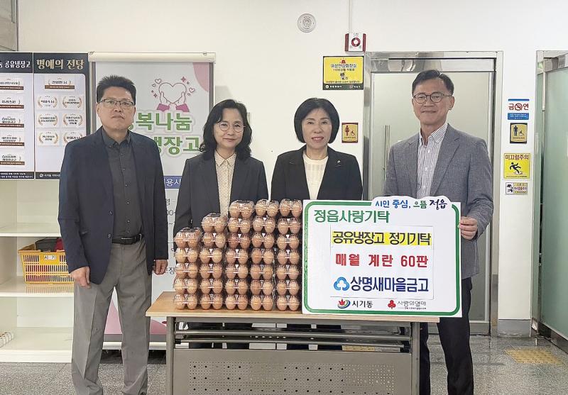 정읍시 칠보면 지역사회보장협의체, 찾아가는 밑반찬 지원 사업 추진