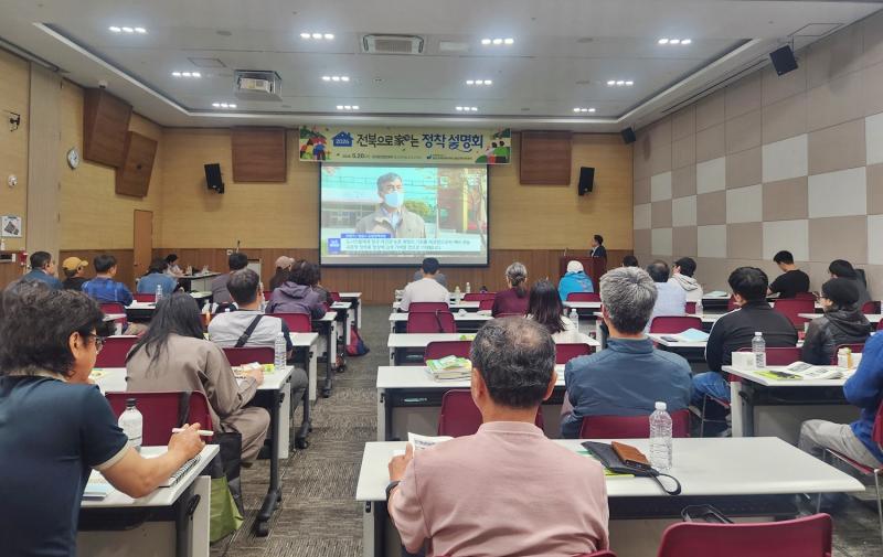 정읍시, 귀농·귀촌 희망자 대상 광주 정착설명회…29일 실전 견학 진행