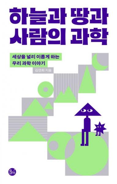 섬세하고 상세한 신경준의 '동국여지도'
