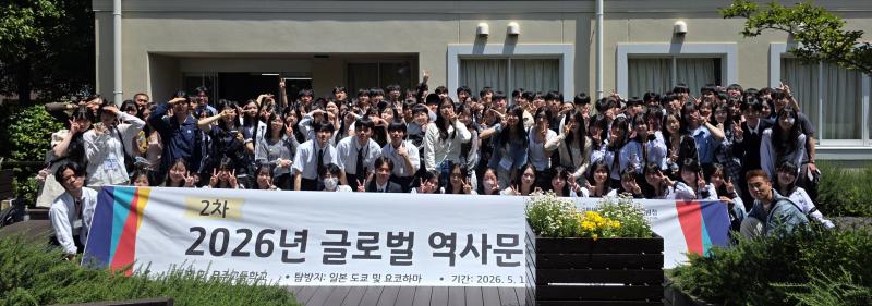 무주교육지원청 글로벌 역사문화 탐방