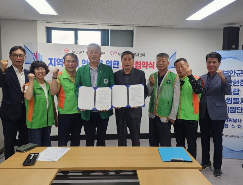 부안군지역자율방재단-부안군자원봉사센터, 지역 안전 강화 업무협약 체결
