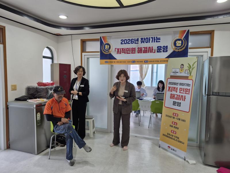김제시, 현장중심 '지적민원 해결사'  운영