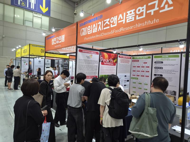 (재)임실치즈앤식품연구소, 2026 광주주류관광페스타 참가