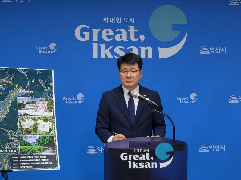 익산시, 함라산에 60억원 투입…'산림치유 힐링 거점'