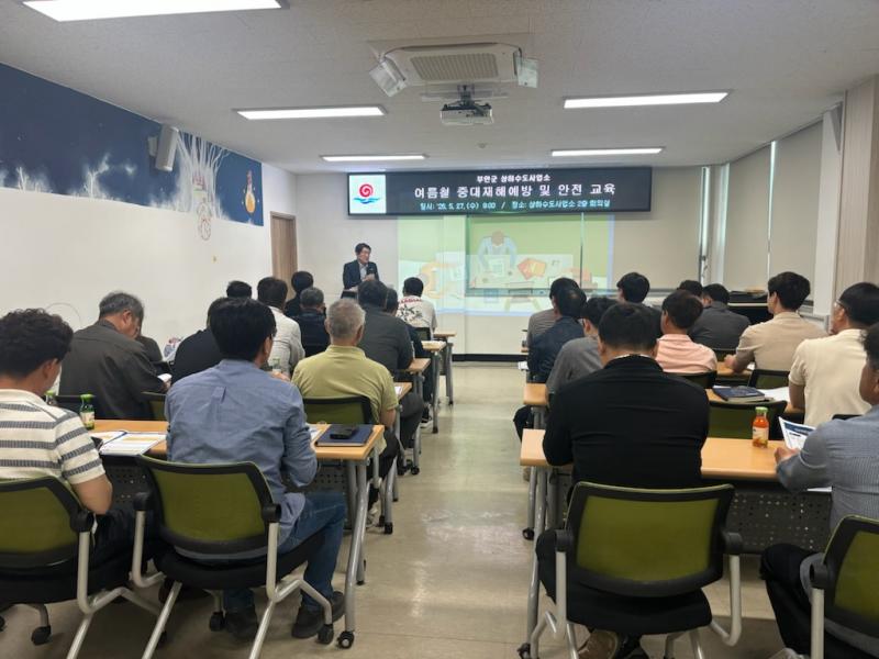 부안군 상하수도사업소, 여름철 중대재해 예방‧안전교육 실시
