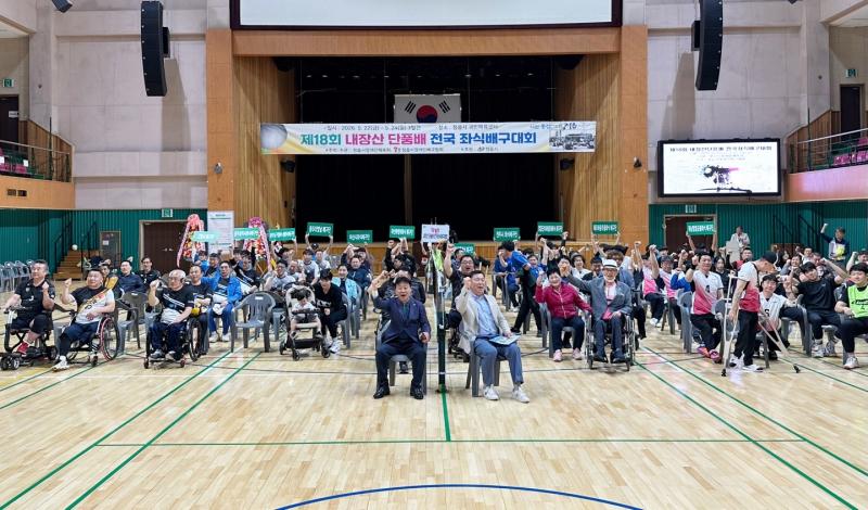 정읍시, 제18회 전국장애인 좌식배구대회 성료…아산시 우승