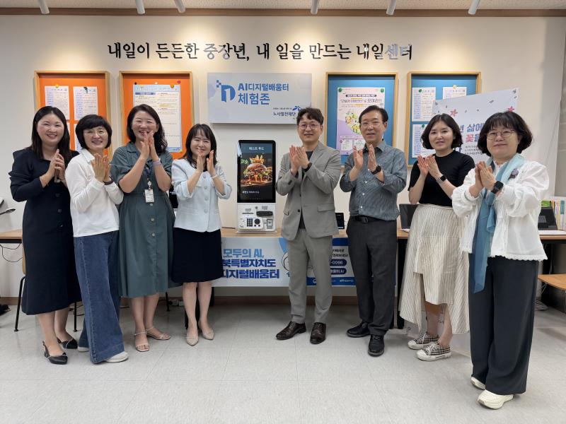 “디지털 장벽 넘는다” 전북중장년내일센터, AI·디지털 체험존‘ 개소