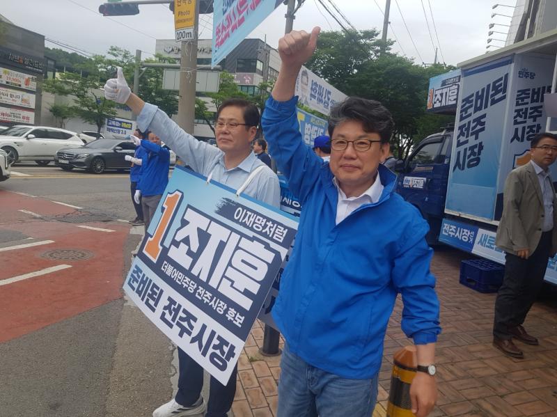 조지훈, “민주당 원팀으로 승리...전북 발전 견인”