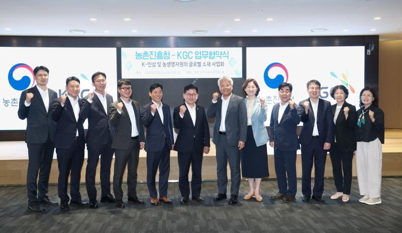 농촌진흥청-KGC, 인삼·농생명자원 세계시장 진출 소재 사업화에 ‘한뜻’