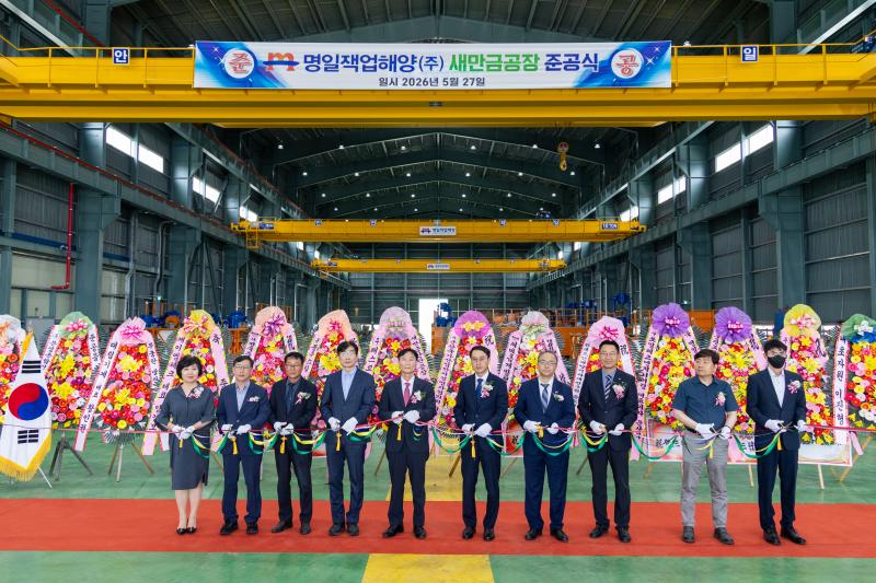 새만금서 해상작업용 특수선박 제작