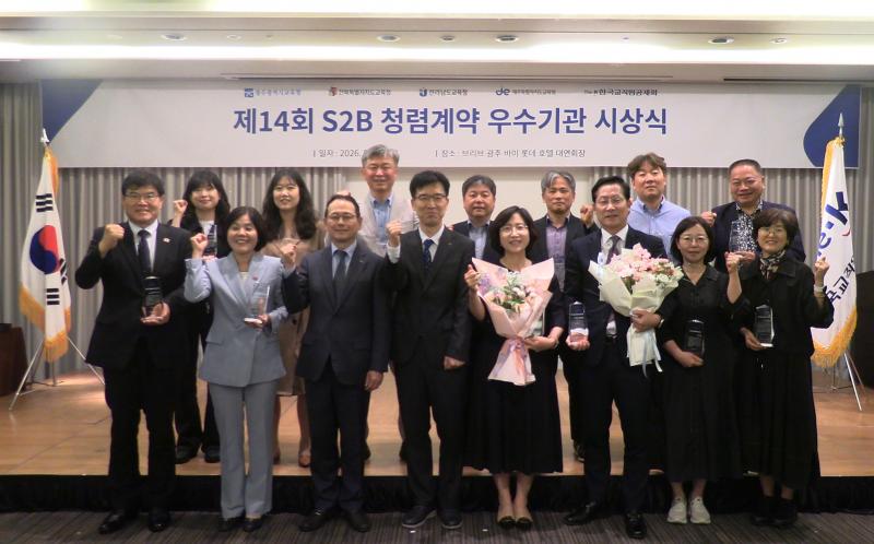 전북교육청, S2B 우수기관 선정