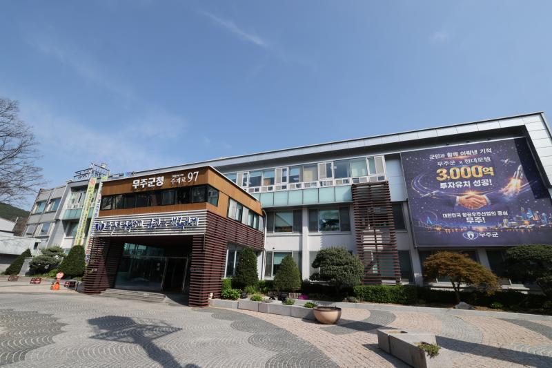무주군 지역 상권 차별화·활성화 만전