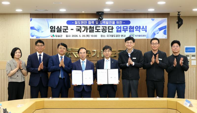 임실역 KTX 정차 추진 탄력