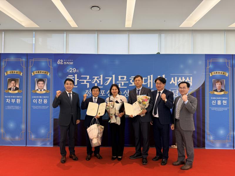 전기공사협회 전북도회,  ‘제29회 한국전기문화대상’ 3명 수상 쾌거