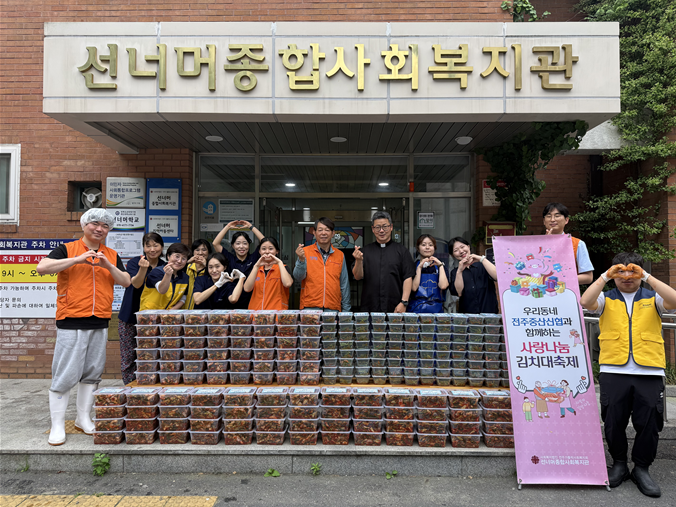 전주중산신협,  지역주민과 함께하는‘여름김치 나눔행사’실시