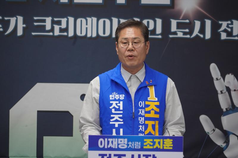 조지훈, “AI 시민주권 전주, 시민 모두가 크리에이터”