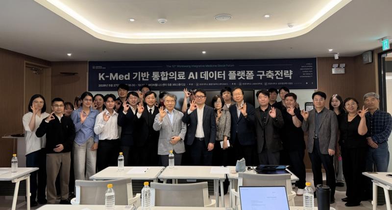 원광대, 글로컬대학30 지역상생사업 일환 제10회 원광 통합의료 글로컬포럼 개최