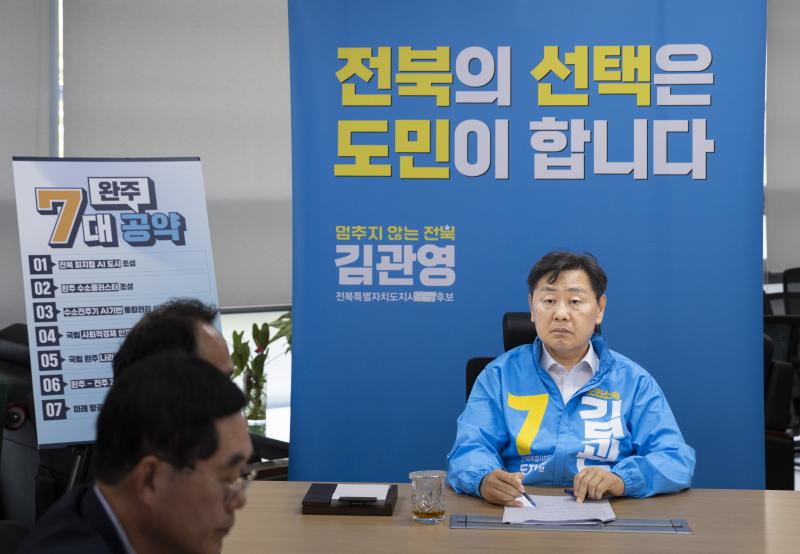 김관영 무소속 후보, 완주 찾아 7대 공약 발표