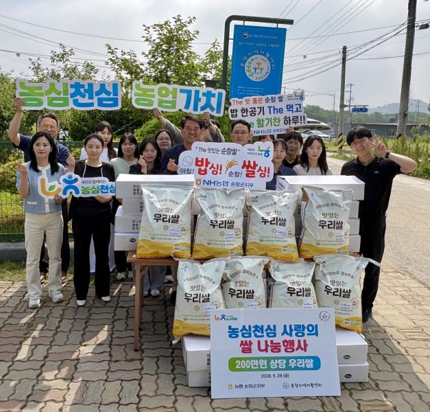 농협 순창군지부, 자활센터에 물품 전달