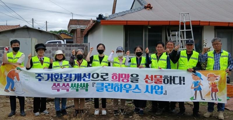 장수읍지역사회보장협의체, ‘클린하우스’ 활동 펼쳐