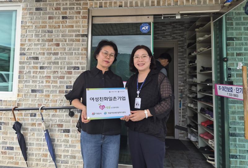  정읍시, 20개 기업과 ‘여성친화 일촌기업’ 협약. 여성 일자리 창출 속도
  