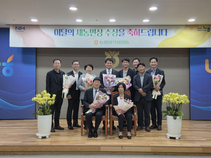 장계농협 하정식·김민옥씨 부부, 이달의 새농민상 수상