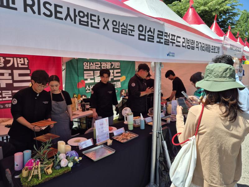 우석대-임실군, 관광 연계 로컬푸드 소비 실증 프로그램 운영 