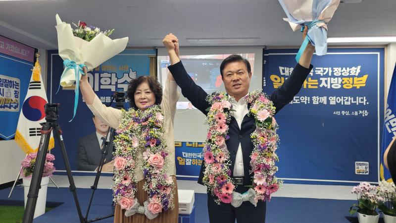  더불어 민주당 이학수 정읍시장 당선 소감
