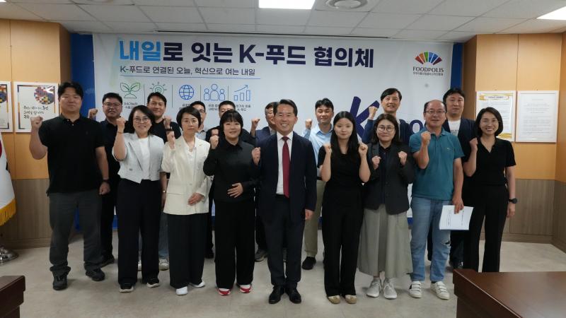 식품진흥원, '내일로 잇는 K-푸드 협의체' 출범