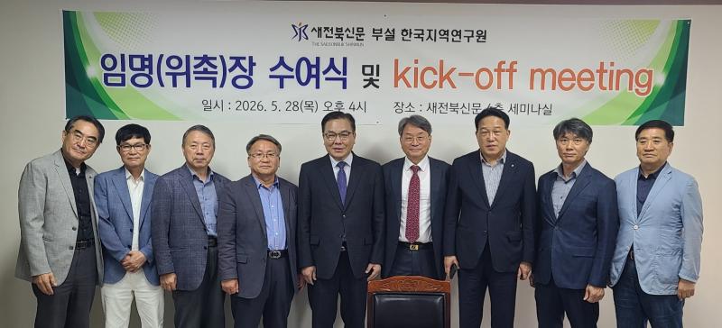 [업체 탐방-한국지역연구원] 
'이제는 J-라이프 시대… K-컬처의 중심에 서다'