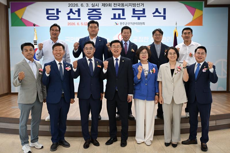 완주군의회 당선인들 의정 준비 본격