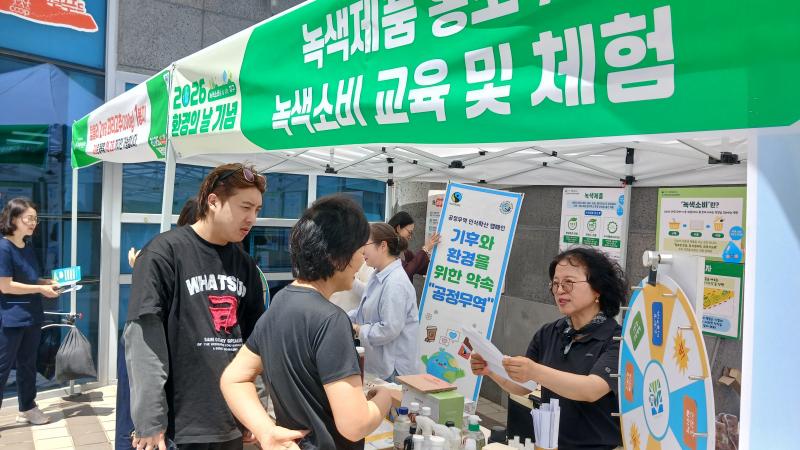 ‘환경의 날’ 맞아 전북 녹색소비 열기 가득