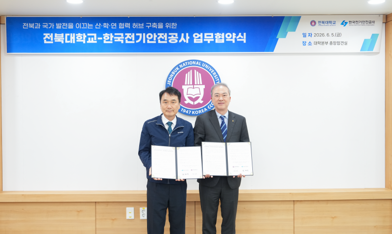한국전기안전공사, 전북대학교와 협력으로 지역성장 기반 마련