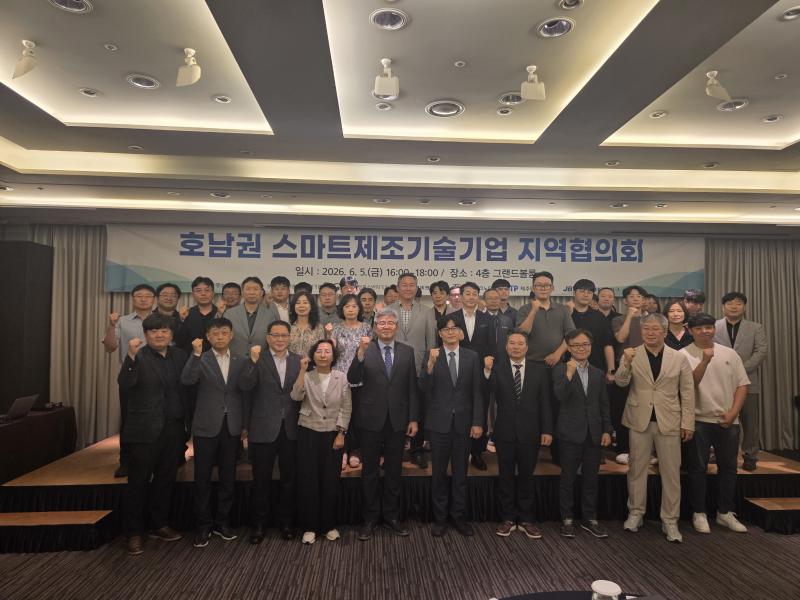 스마트제조혁신 이끌 기술기업들의 전북지역협의회 출범