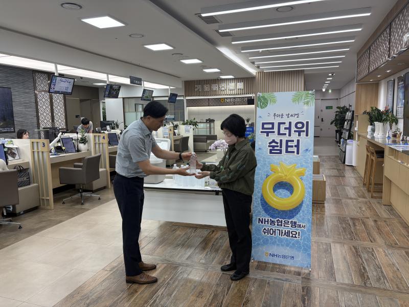 NH농협은행 전북본부, 전 영업점 ‘무더위 쉼터’ 운영