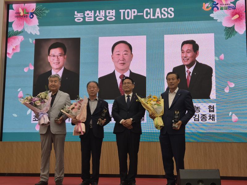 무주농협 생명보험 TOP Class 수상