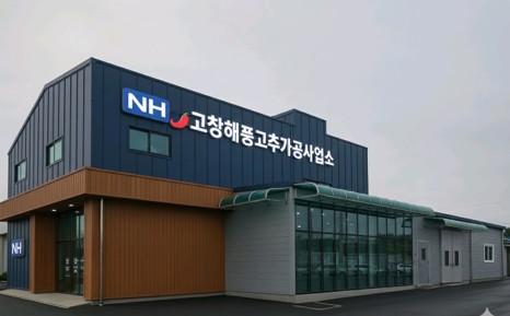 고창군, ‘고춧가루 가공산업 활성화’로 6차 산업화 공모 최종 선정