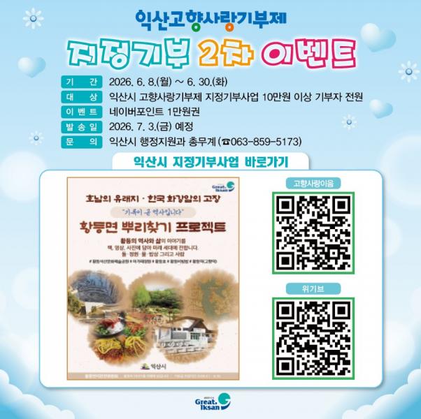  익산시 
