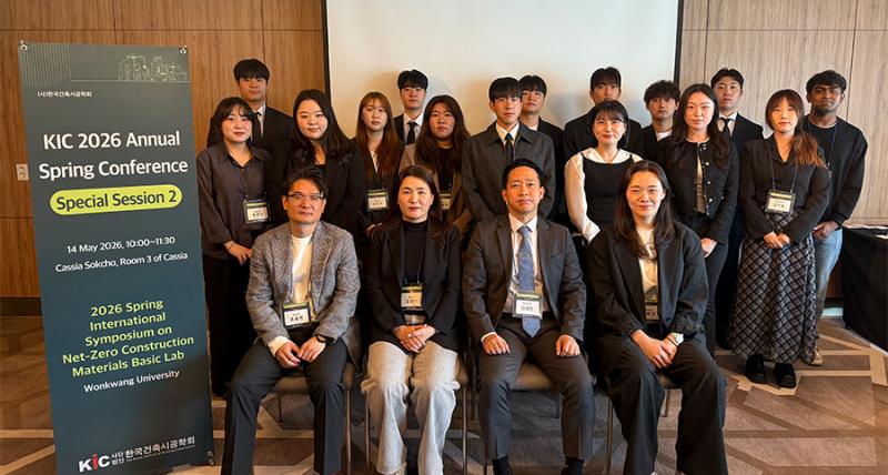  원광대 글로벌기초연구실, 한국건축시공학회 최우수학술상
