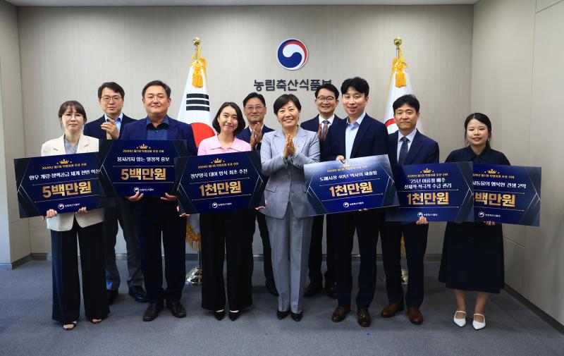 국민과 함께하는 특별성과 포상!...